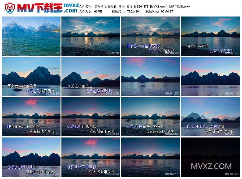 温兆伦-也许是你_粤语_流行_ME901178